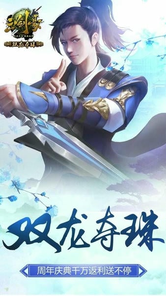 三剑豪最新版截图