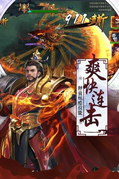 超神名将传最新版截图