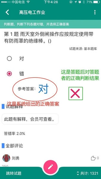 云习网app截图