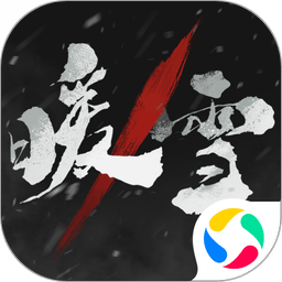 暖雪手机版