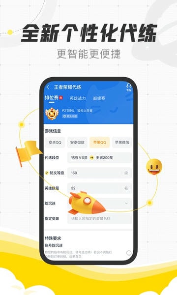 代练猫官方版截图