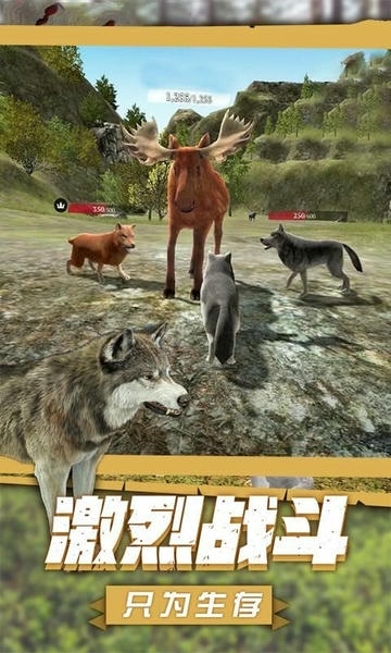 狼王狩猎模拟器截图
