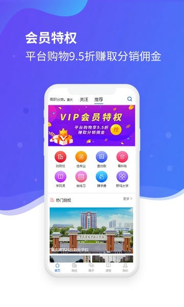 招考宝考试宝典截图