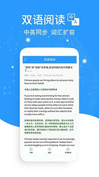 流利英语翻译官最新版截图
