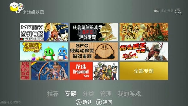 小鸡模拟器pc版截图