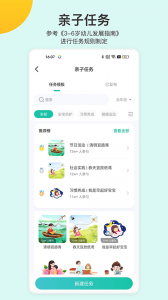 掌心宝贝园丁手机版截图