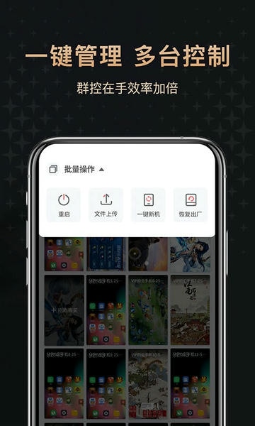 红手指专业版app截图