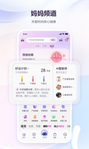 宝宝树孕育app最新版截图
