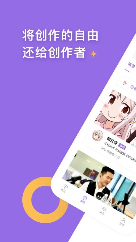 爱发电官方版截图