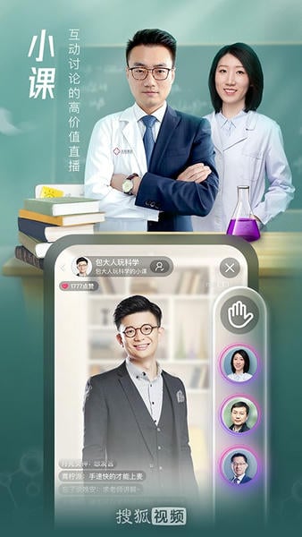 搜狐视频免费版截图