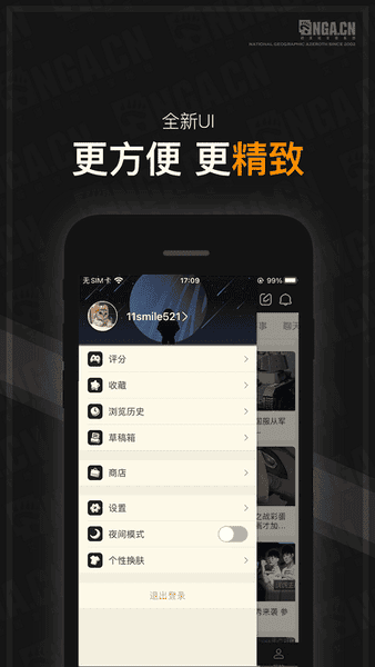 nga玩家社区 nga玩家社区app下载
