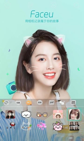 faceu激萌美颜相机官方版截图