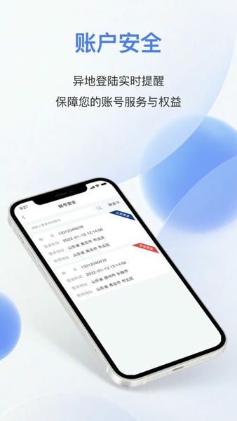 易批商家端截图