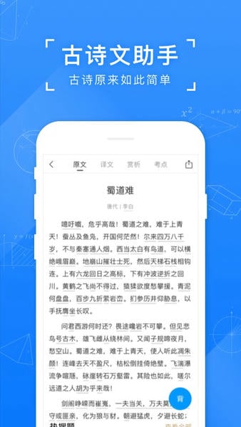小猿搜题拍照搜题截图