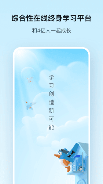 腾讯课堂官方版本截图