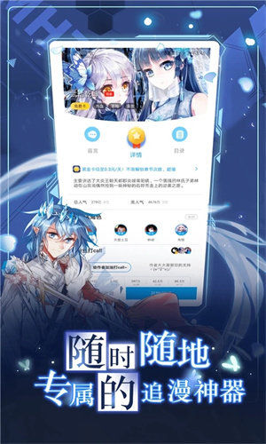 漫画台官方版截图