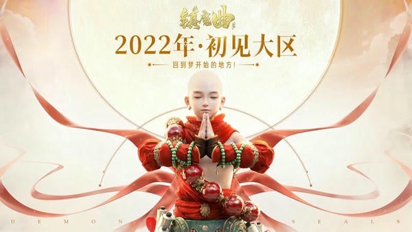 镇魔曲游戏截图