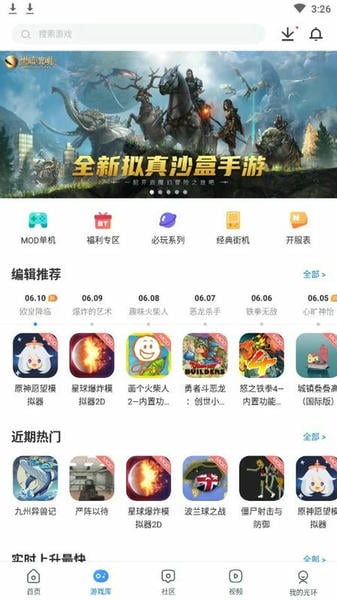 光环助手app官方版截图
