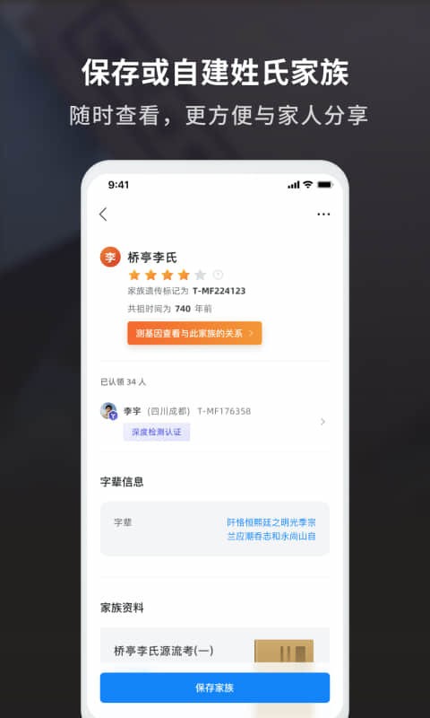 23魔方祖源(改名DNA里的历史)截图