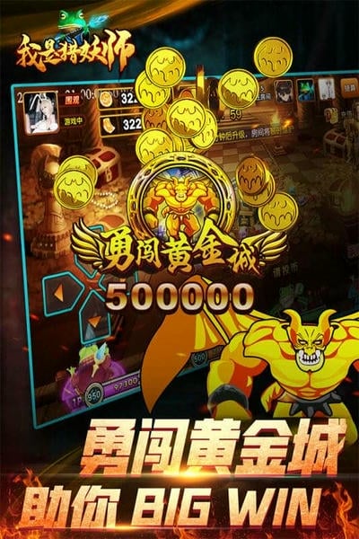 我是猎妖师免费版截图