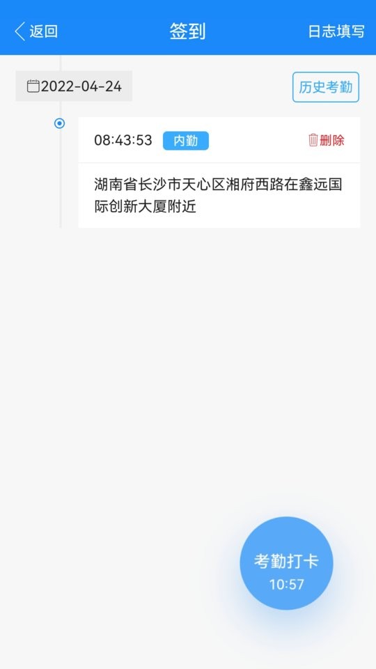 计支宝官方版截图
