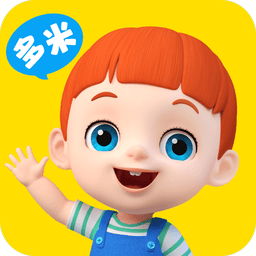 儿歌多米官方版