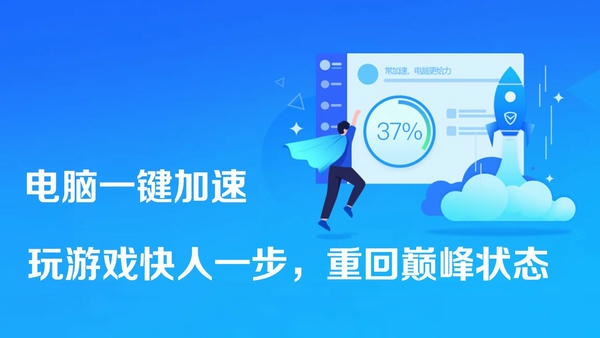 腾讯电脑管家软件截图