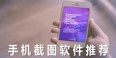 截图软件