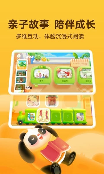 讯飞熊小球识字截图