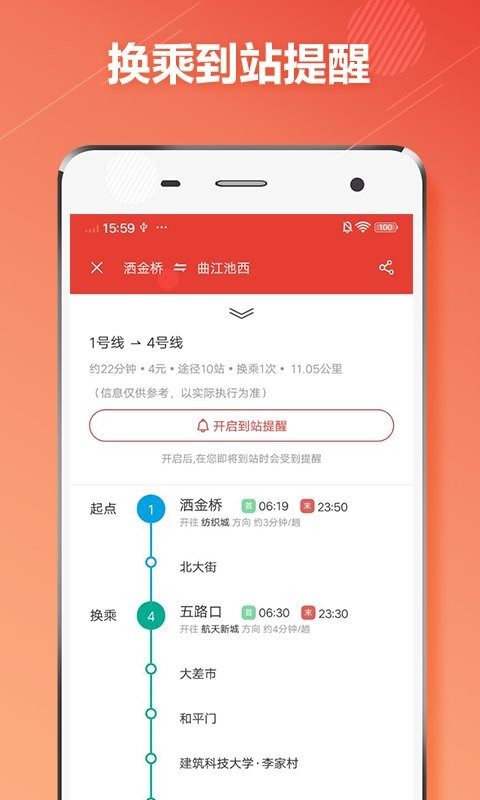 西安地铁通官方版截图