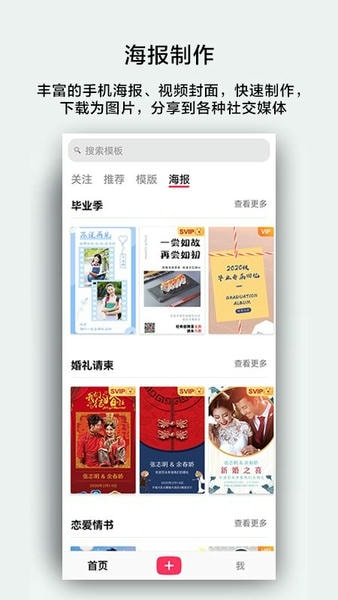 初页软件截图