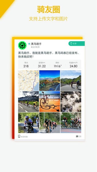 黑鸟单车官方正版截图