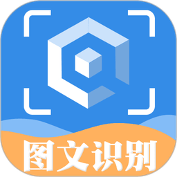 拍图读字软件