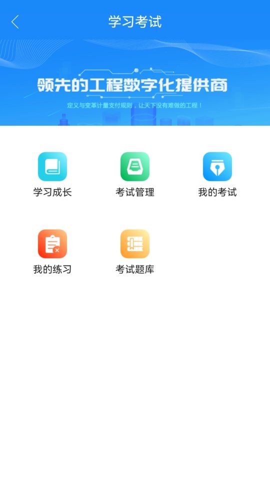 计支宝官方版截图