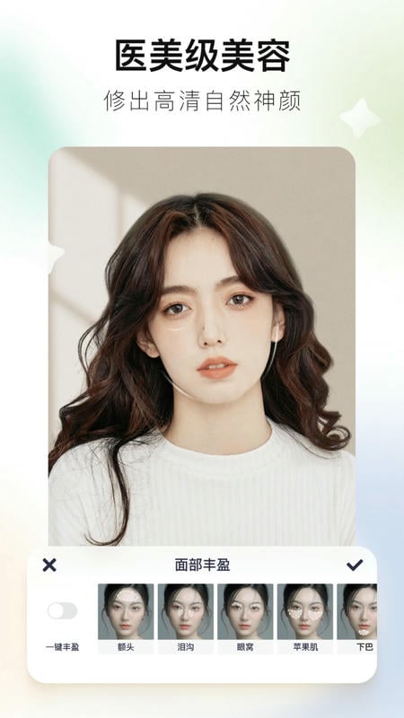 美图秀秀ios版截图