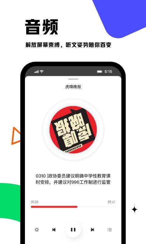 虎嗅网截图