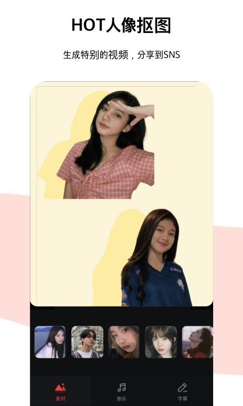 节奏酱剪辑(Tempo App)截图
