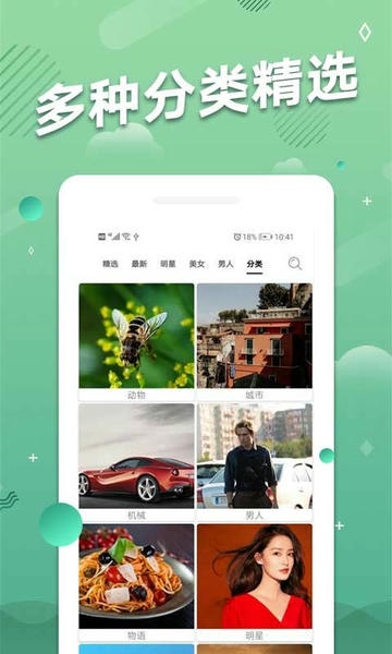 手机动态壁纸2024最新版截图