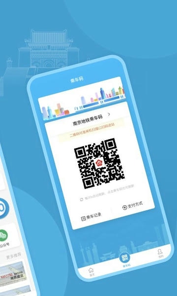 与宁同行app截图