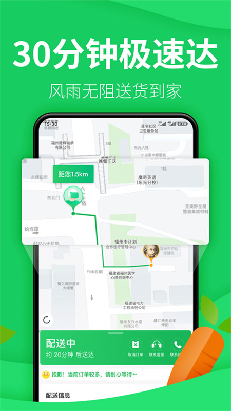 朴朴超市买菜软件手机版截图