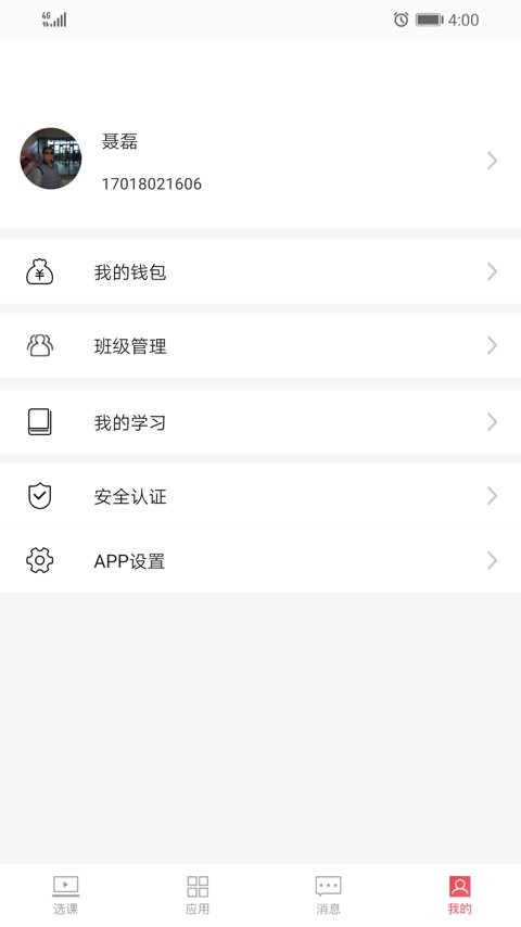 大大工匠软件截图