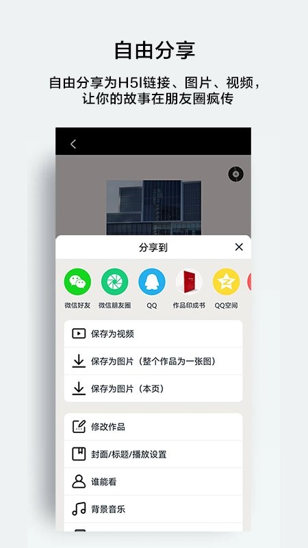 初页软件截图