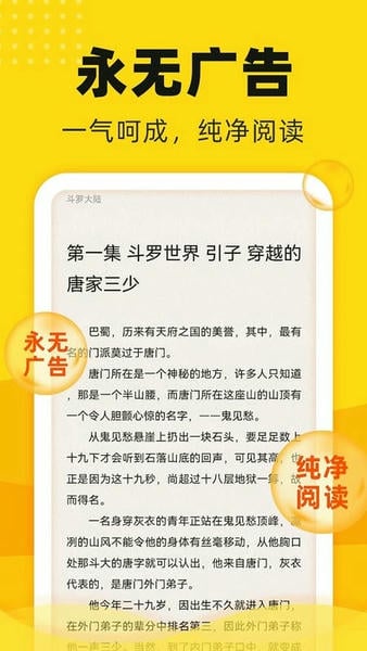饭团追书免费版截图
