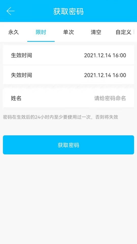 通通锁最新版 通通锁app下载安装
