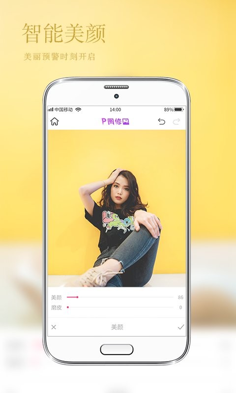 照片编辑P图最新版本截图
