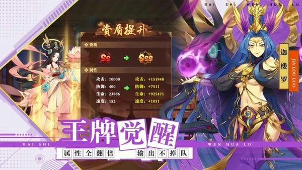 百世文华录游戏手机版截图