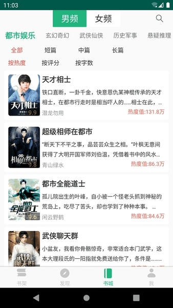 全本小说TXT免费阅读器下载