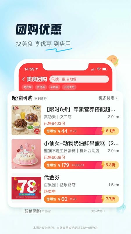 饿了么外卖app 饿了么外卖app下载
