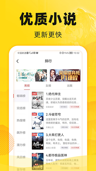 饭团追书免费版截图