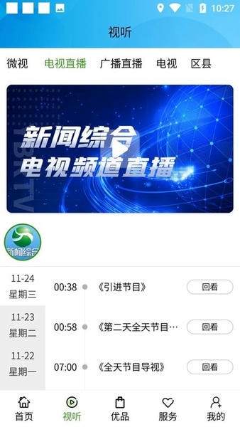宜人宜宾最新版截图